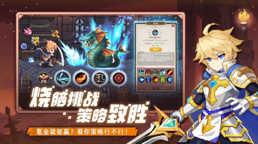 Dungeon Hero（无尽双刃）