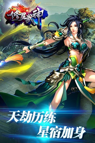 修罗武神