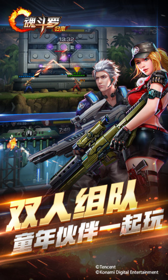 魂斗罗二代20合1版