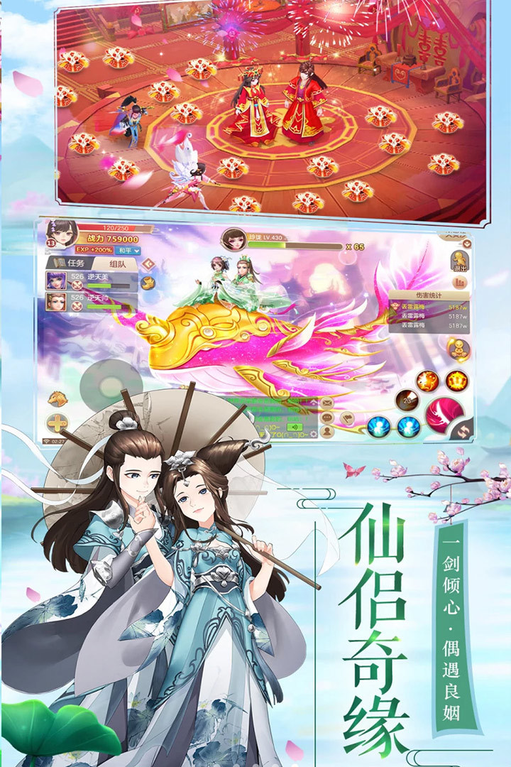 修仙记激活码