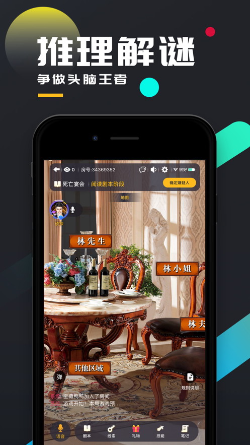 百变大侦探列车谋杀案