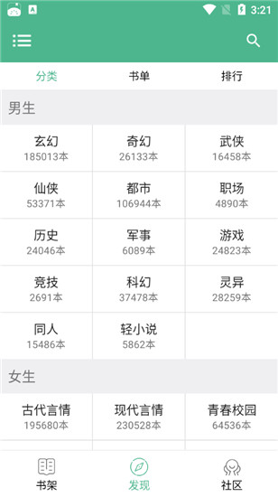 青柠小说