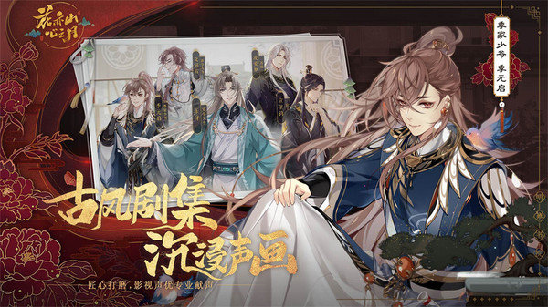 花亦山心之月如懿传