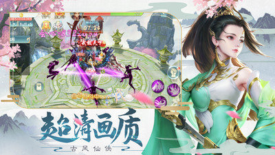 御龙修仙传