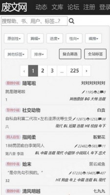废文网小说阅读网