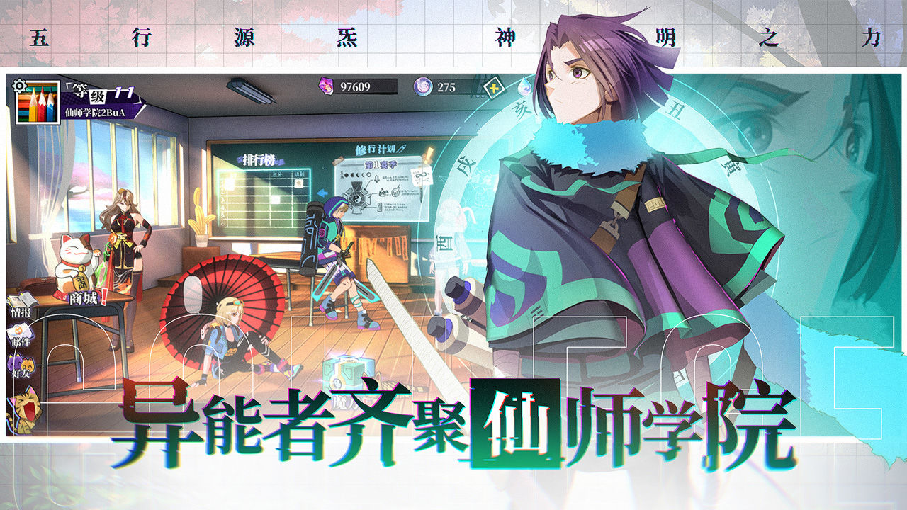 奇门之上内测版