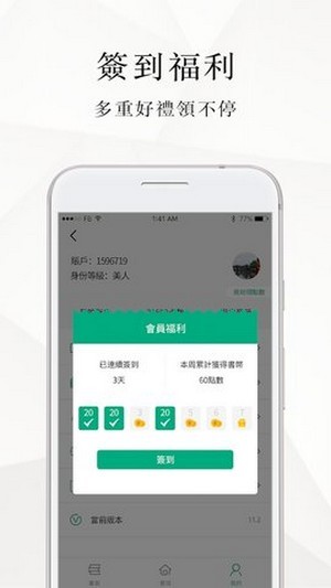 微風小說