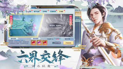 御龙修仙传