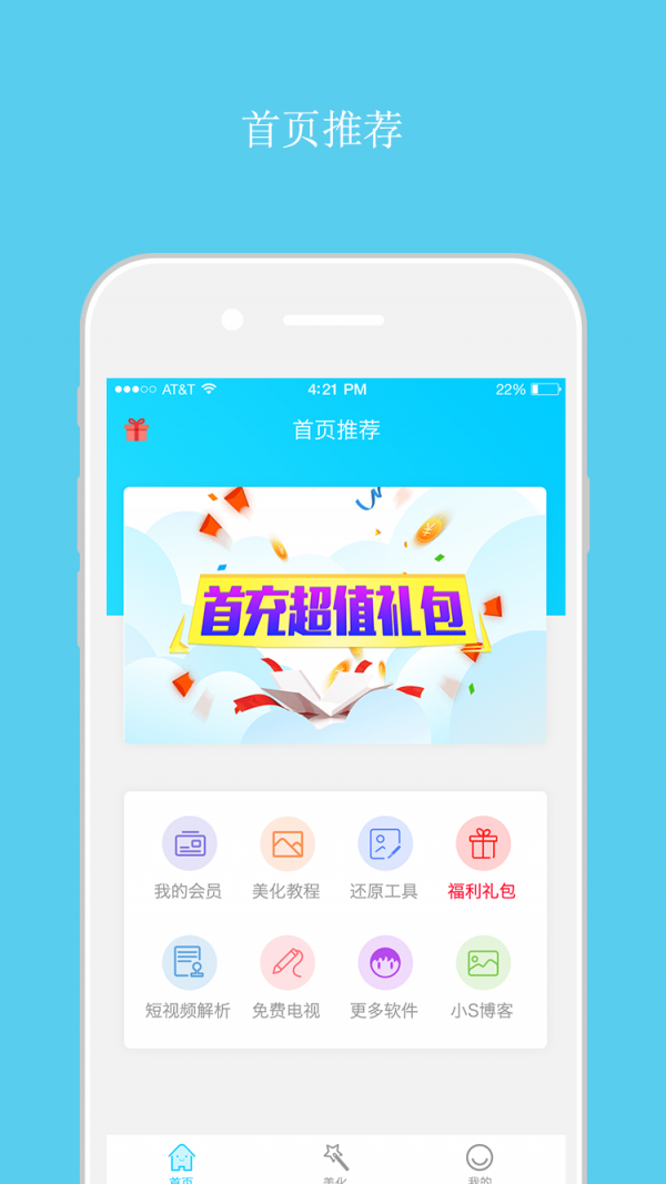 超人飞车助手