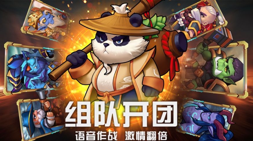 兽人热血传说