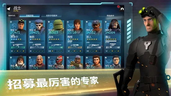 Elite Squad（精英小队的指挥官）