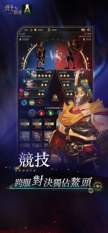 勇士与旅途修改版