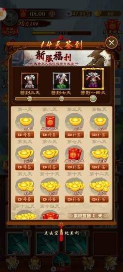 大侠闯天关红包版