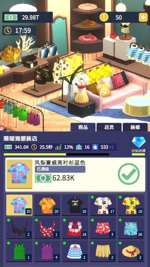 big boss（商场大富翁红包版）