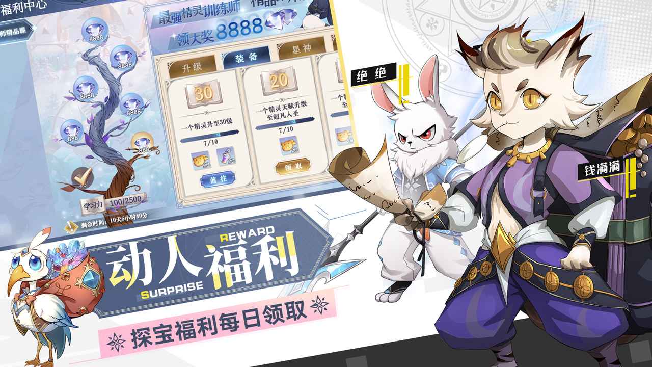 奥奇传说h5互通版