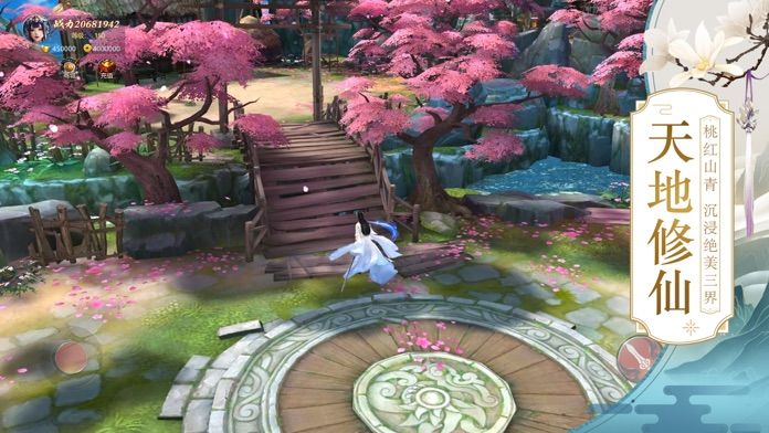 仙师独秀