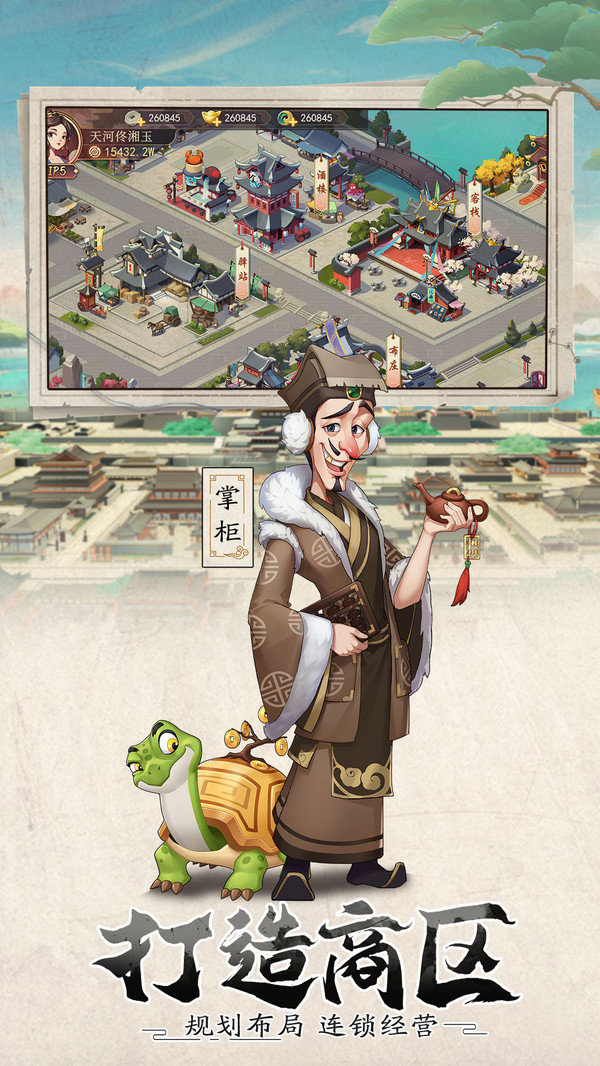 我是大东家礼包码