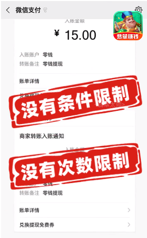 翡翠太师红包版