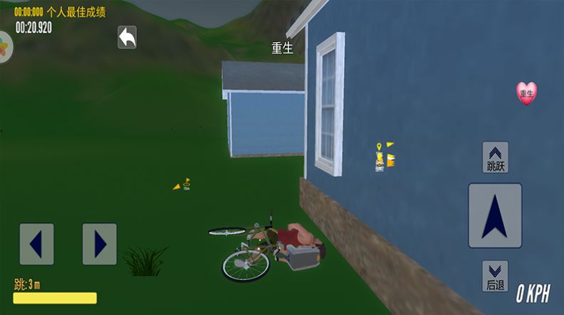 Happy Guts:Glory Wheels（死亡自行车）