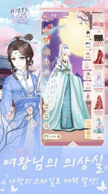 여왕천하（一代女王）