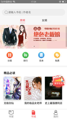 全本追书阅读器最新版
