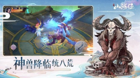 追妖记山海经