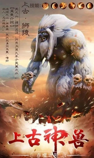 山海经幻想大陆蛮荒服