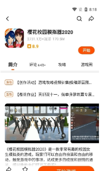 233游戏乐园最新版