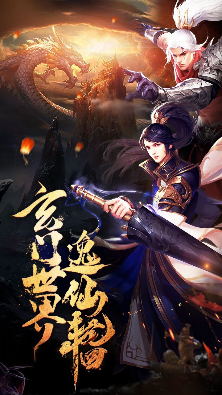 剑踪侠影变态版
