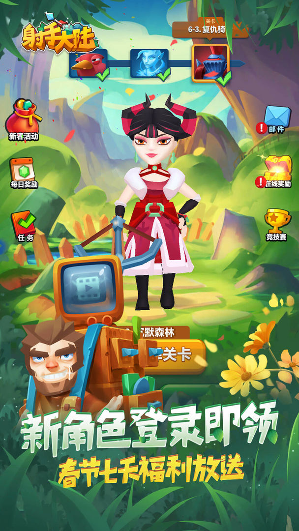 射手大陆修改器