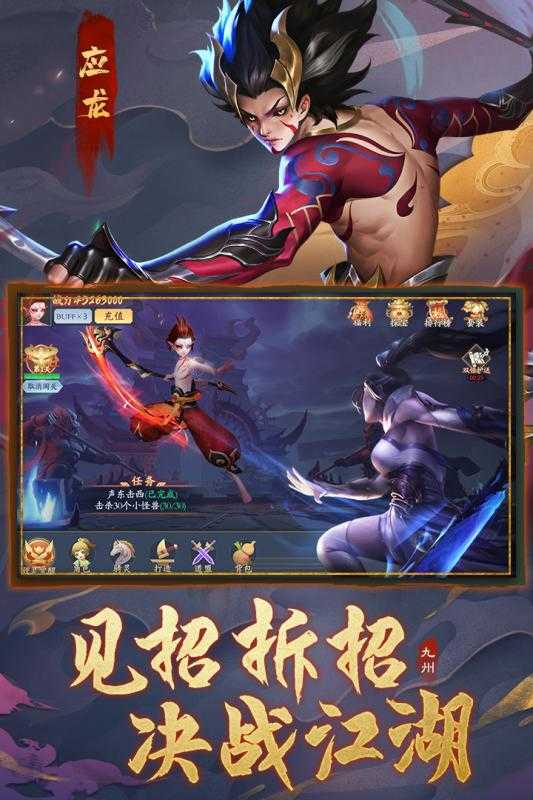 九州八荒录2红包版