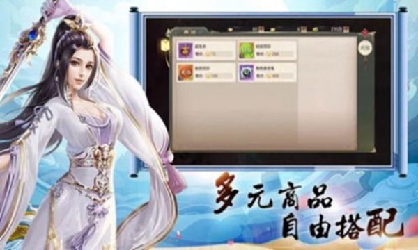 御剑诀之传说官方版v1.1.6