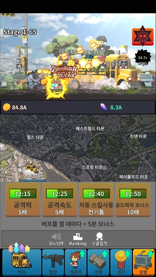 Zombiebus（僵尸巴士）