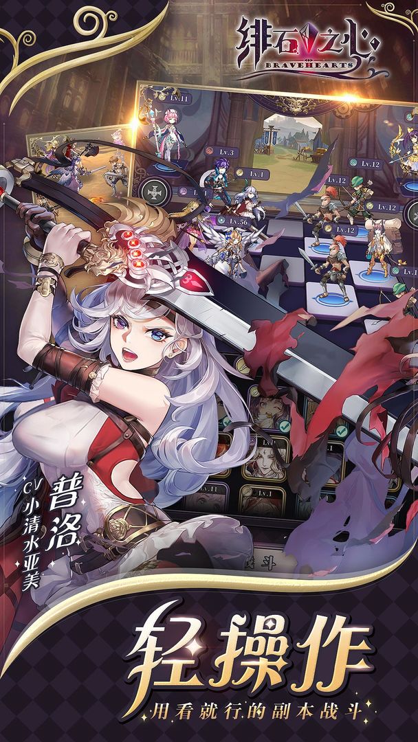 绯石之心抖音版