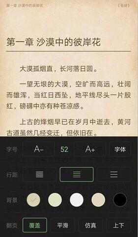 搜书王app