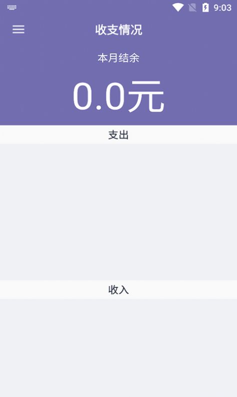 WonderfulAssistant（明月思账单）