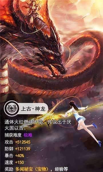 山海经捕兽录混沌区