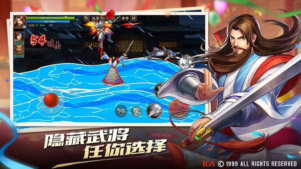 三国战纪2一周年