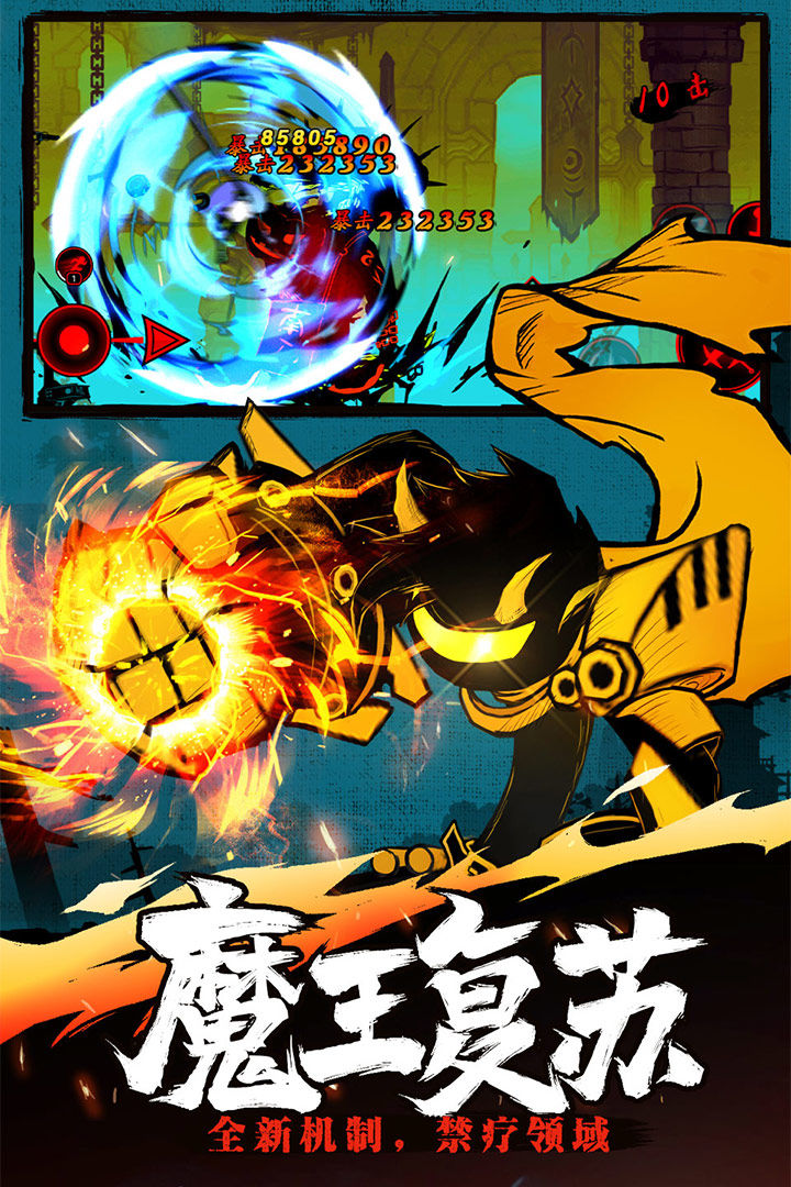 火柴人联盟2兑换码2021