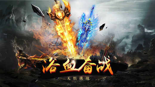 山河至尊高爆版单职业