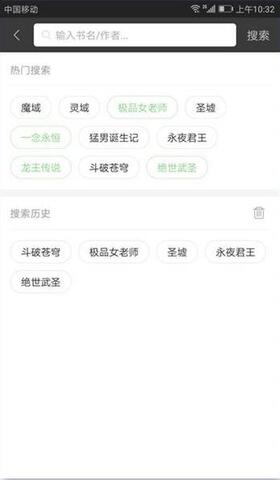 搜书王app