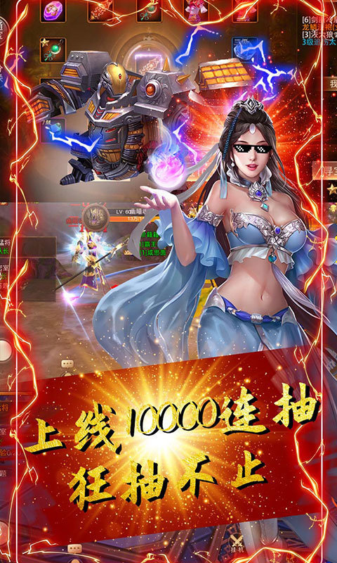 三国战天下