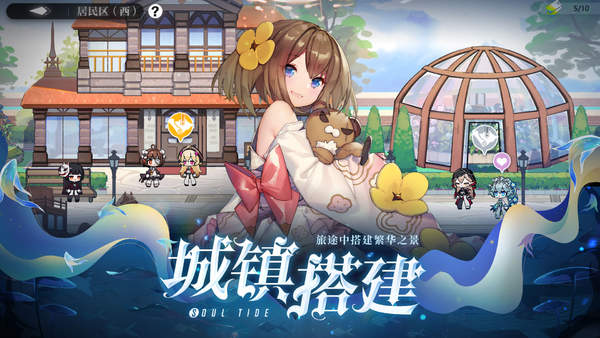 灵魂潮汐台服版