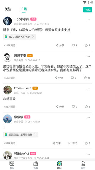 天涯书库