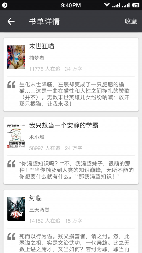 畅阅全本小说旧版