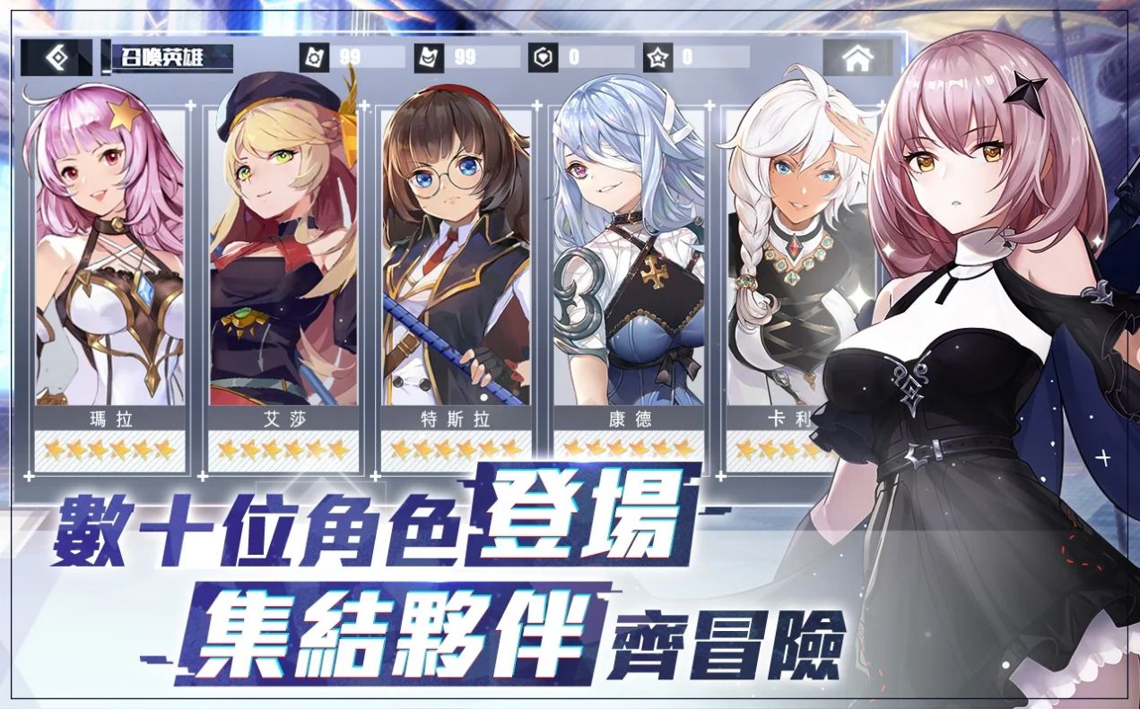 輪迴戰姬