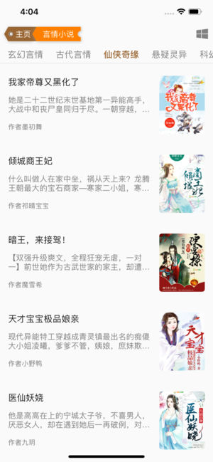 顶点小说免费版