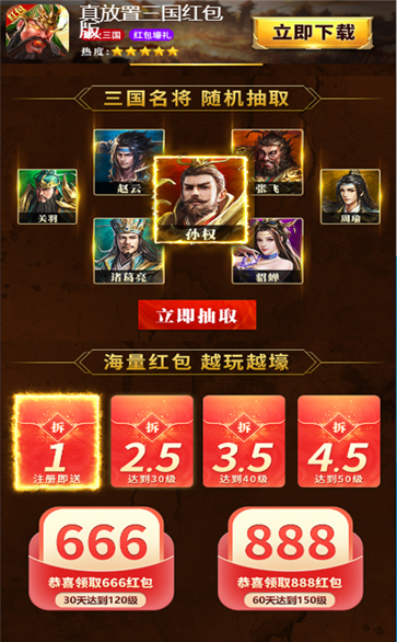 放置三国红包版魔关羽