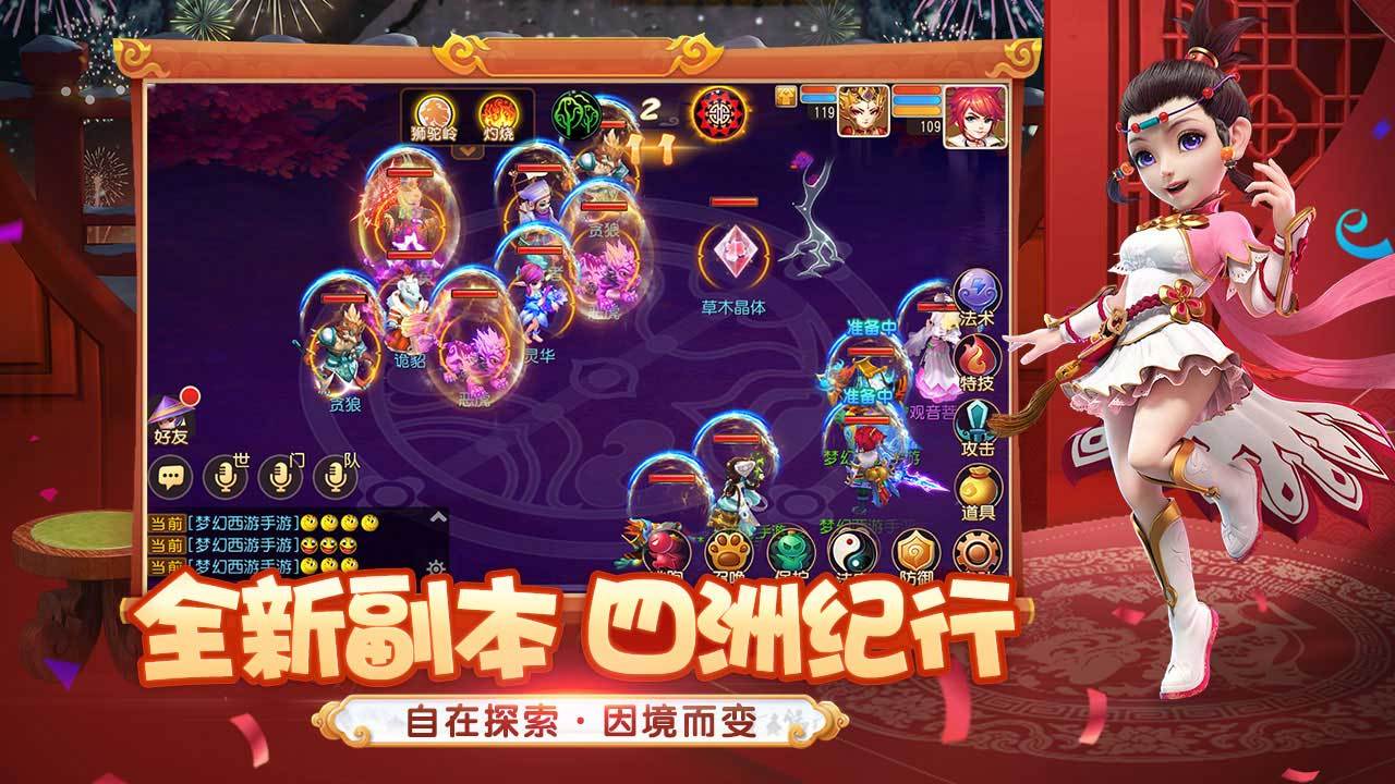 梦幻西游梦不落雨林区