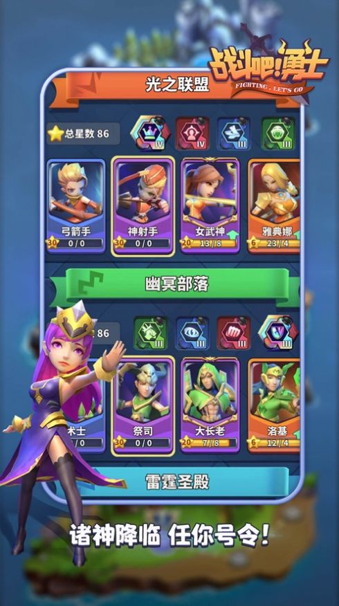 无尽守护